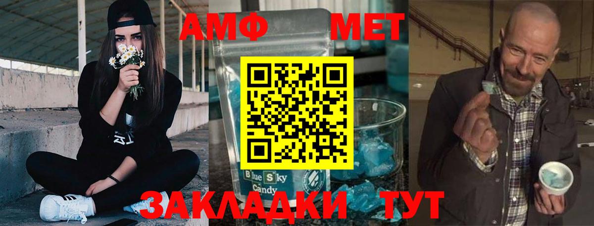 АМФ Розовый Нижний Тагил