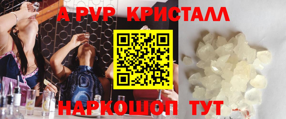 Alpha PVP Crystall  Вход с VPN  А ПВП кристаллы  Альфа ПВП СК  Нижний Тагил 