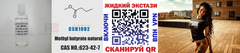 Бутират BDO  дарнет шоп  Нижний Тагил 