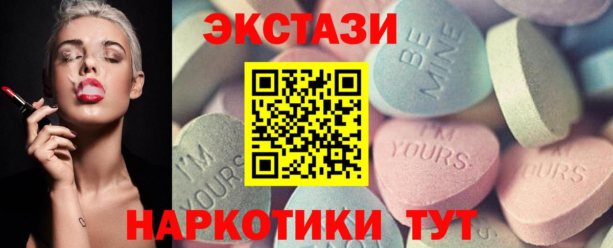 Экстази 280мг Нижний Тагил