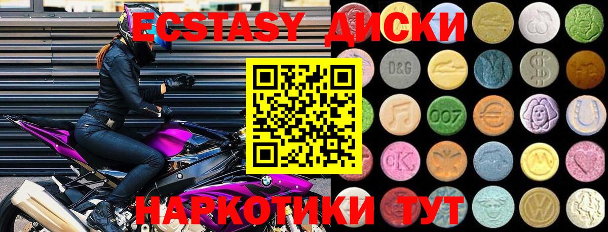 Ecstasy TESLA  Ecstasy  блэк спрут ТОР  Ecstasy 99%  купить закладку  Вход с VPN  Нижний Тагил 