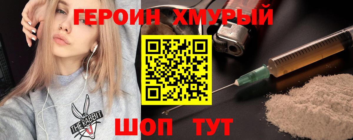 Нижний Тагил  Героин VHQ  Вход с VPN 