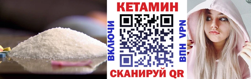 КЕТАМИН VHQ  закладка  Нижний Тагил 