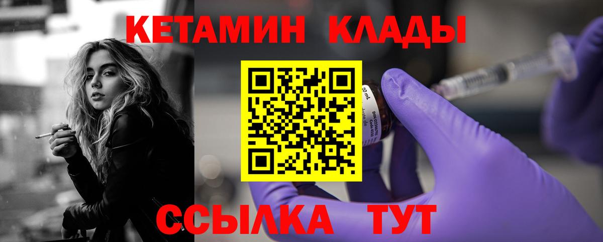 КЕТАМИН ketamine  Кетамин ketamine  Нижний Тагил  Вход с VPN 
