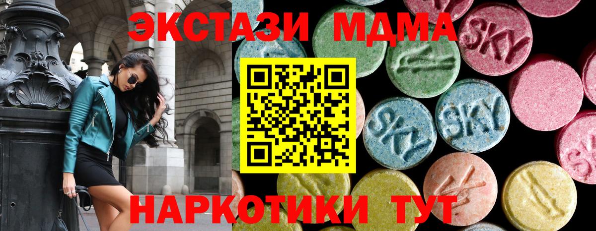 MDMA кристаллы  МДМА Molly  Вход с VPN  Нижний Тагил 