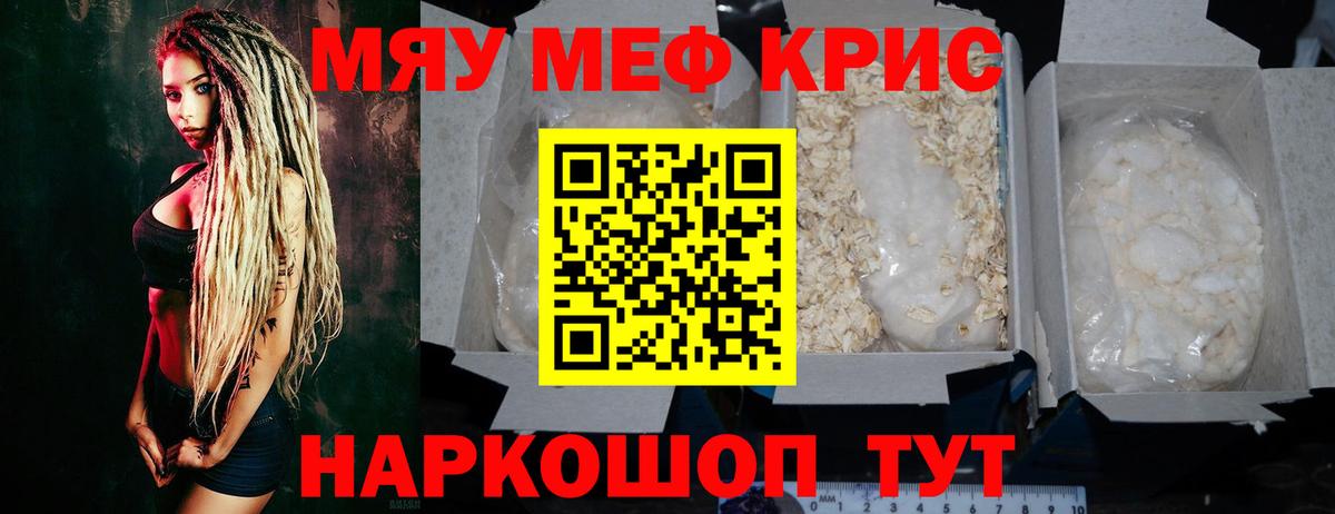 МЕФ  где продают наркотики  Вход с VPN  Мефедрон  Нижний Тагил  МЯУ-МЯУ VHQ 