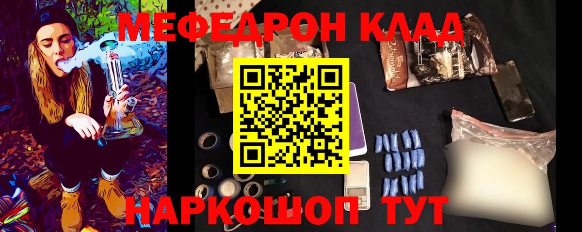 Меф мяу мяу кристаллы Нижний Тагил