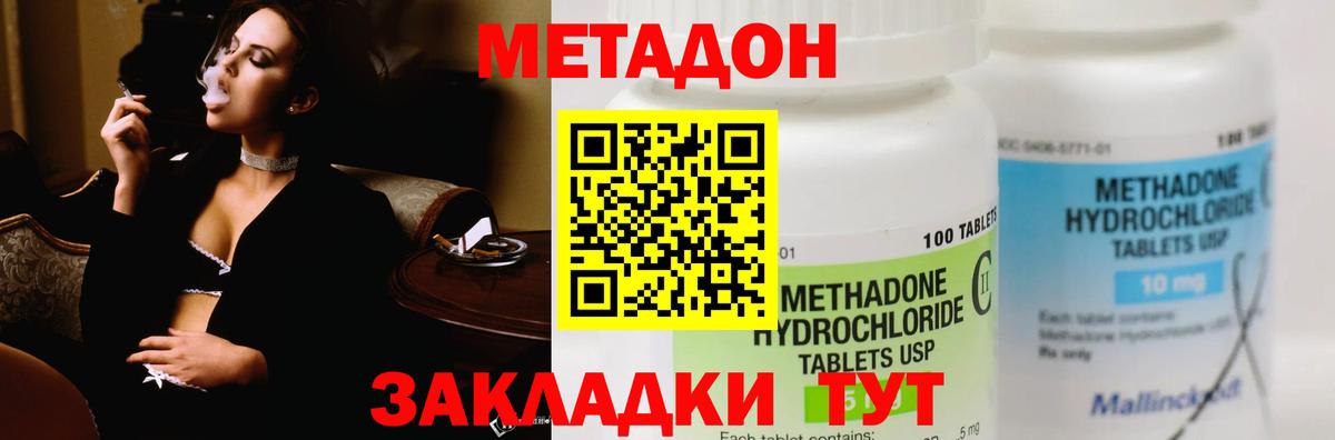 Нижний Тагил  Метадон кристалл  МЕТАДОН methadone  Вход с VPN 