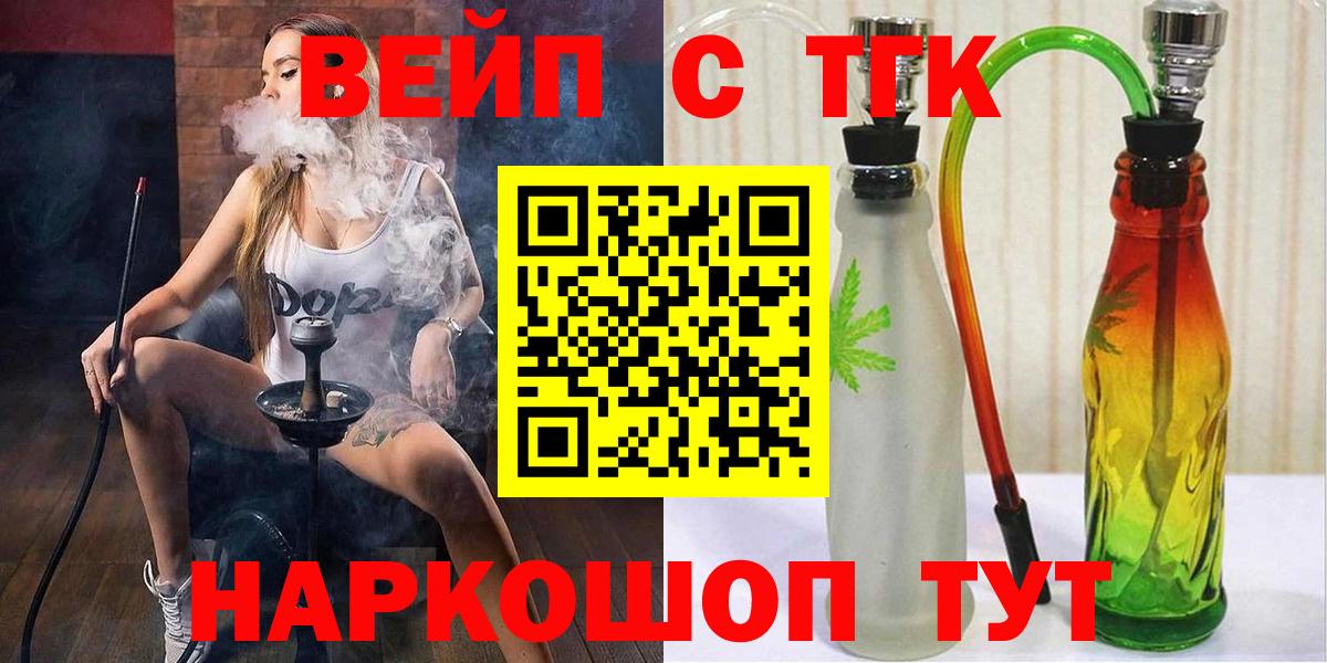 ТГК жижа  где купить   Нижний Тагил  Вход с VPN  Дистиллят ТГК Wax 