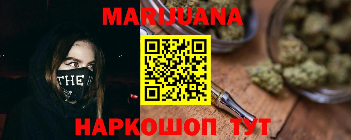 Марихуана сатива  МАРИХУАНА Amnesia  Нижний Тагил  Марихуана SATIVA & INDICA  Шишки марихуана LSD WEED  Вход с VPN 